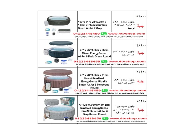 جاكوزى بست واي جاكوزي سمارت الاسعار على الصور