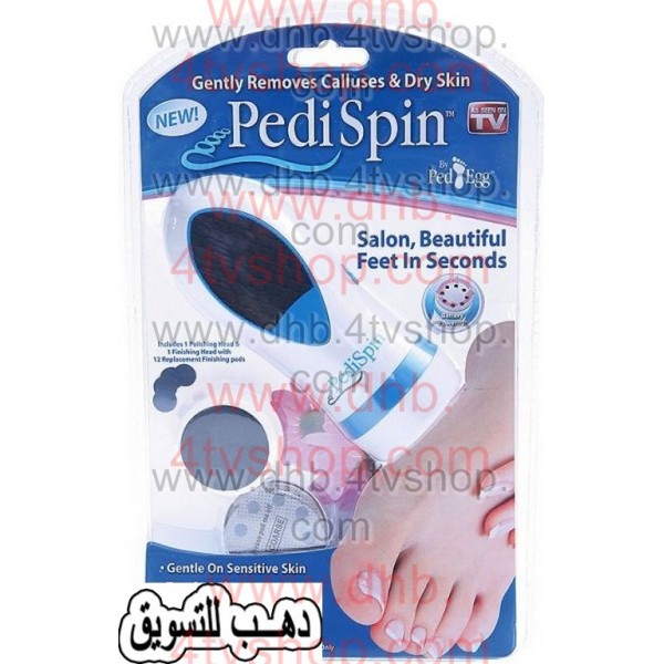 جهاز البديكير بالبطارية و ازالة الجلد الزائد ped spin 