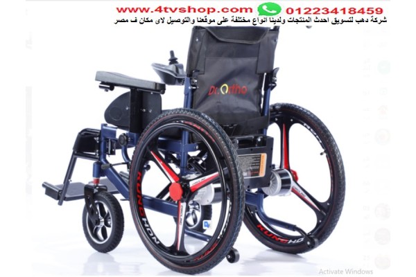 كرسى كهرباء ويدوى موديل DR-40-C حمولة 140ك kn مسموح للطائرات