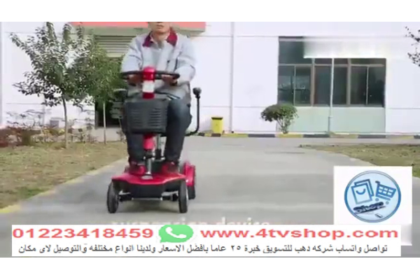 سكوتر B01 كهربائي سهل الطى حمولة 140ك عجل صب kn