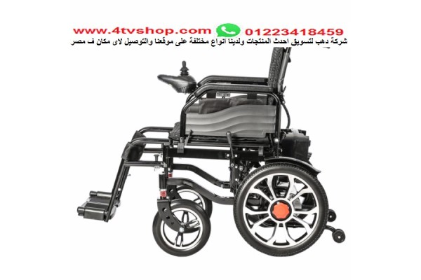 كرسى كهربائى kh حمولة 130ك عجل كبير صب 16 حديث