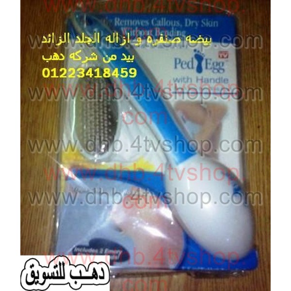 بيضة سنفره الجلد الزائد بيد للاماكن الخشنة Sanding egg