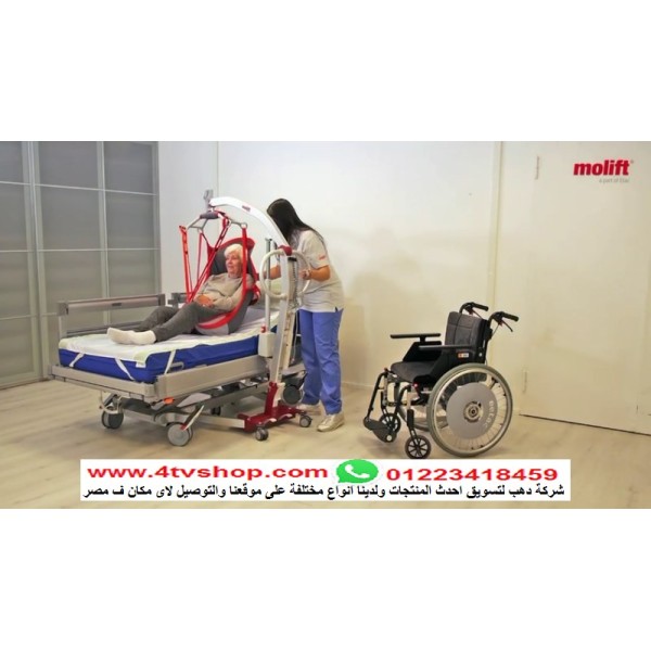 ونش طبى المونيوم قابل للطى كبار السن والحالات الحرجة 180كيلو
