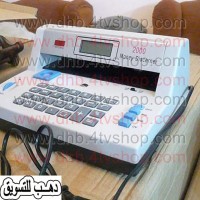 جهاز كشف عملة مزيفة وأله حاسبة calculating mony discerner
