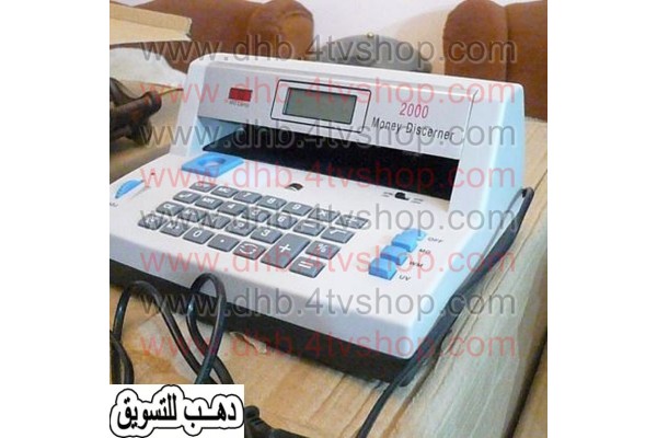 جهاز كشف عملة مزيفة وأله حاسبة calculating mony discerner