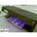 جهاز كشف عملات مزورة او مزيفة ب عدد 1 لمبة اشعه بنفسجيه جهاز كشف عملات مزورة او مزيفة ب عدد 1 لمبة اشعه بنفسجيه