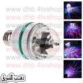 لمبه الوان led mini party light دواره رهيبه وموفرة ليدات ديسكو