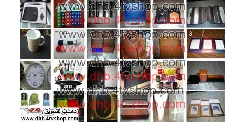 هدايا ومتفرقات