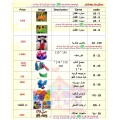 مستلزمات الحضانات كراسى و ترابيزات بالحجز