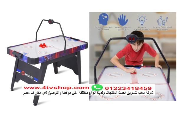 اير هوكى مستورد عداد ديجيتال Air hockey table مقاس 140سم