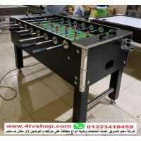 بيبى فوت Baby foot مقاس 140 سم مصرى بيبى فوت Baby foot مقاس 140 سم مصرى
