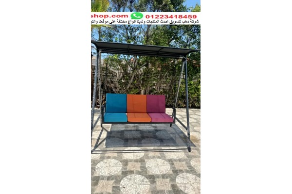 مرجيحة كبار واطفال حمولة 450 كيلو 