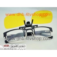 عدسات تركب عالنظارة تمنع نور السيارات المزعج واشعة الشمس عدسات تركب عالنظارة تمنع نور السيارات المزعج واشعة الشمس