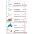 صور و اسعار عوامات حيوانات واشكال داخل الاعلان