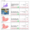 صور و اسعار عوامات حيوانات واشكال داخل الاعلان