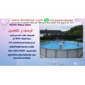 حمام سباحة دائرى ستاند مقاس 4.57م×1.07م شامل