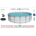 حمام سباحة دائرى ستاند مقاس 4.88م×1.22م شامل