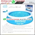 حمام سباحة دائرى نفخ دائرة مقاس 1.83 متر× 51 سم