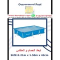 حمام سباحة مستطيل ستاند مقاس 2.2م*1.5م*43 سم قريبا