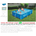 حمام سباحة مستطيل ستاند مقاس 2.59م*1.7م*61 سم
