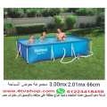 حمام سباحة مستطيل ستاند مقاس 3م×2م×66 سم