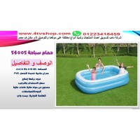 حمام سباحة نفخ مستطيل مقاس 2.01متر×1.50متر×51سم بالحجز حمام سباحة نفخ مستطيل مقاس 2.01متر×1.50متر×51سم بالحجز