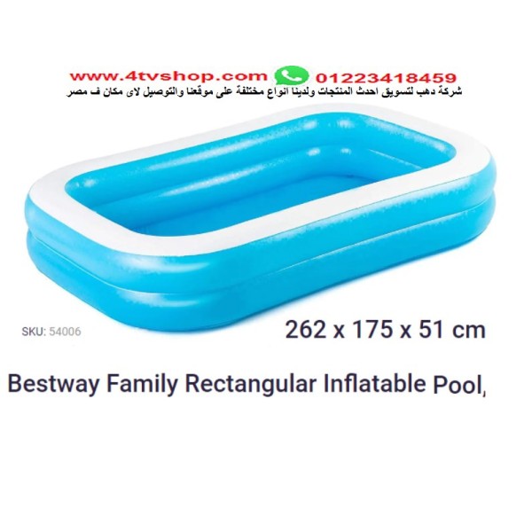 حمام سباحة نفخ مستطيل مقاس 2.62متر×1.75متر×51سم