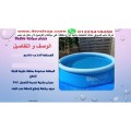 حمام سباحة دائرى نفخ دائرة مقاس 3.05 متر× 66 سم seo