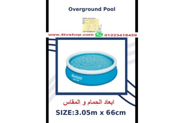 حمام سباحة دائرى نفخ دائرة مقاس 3.05 متر× 66 سم seo