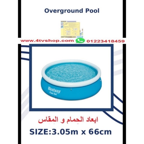 حمام سباحة دائرى نفخ دائرة مقاس 3.05 متر× 66 سم seo