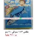 عوامة بحر وحمامات سباحه اوالعاب حيوانات للاطفال happy hour