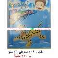 عوامة بحر وحمامات سباحه اوالعاب حيوانات للاطفال happy hour