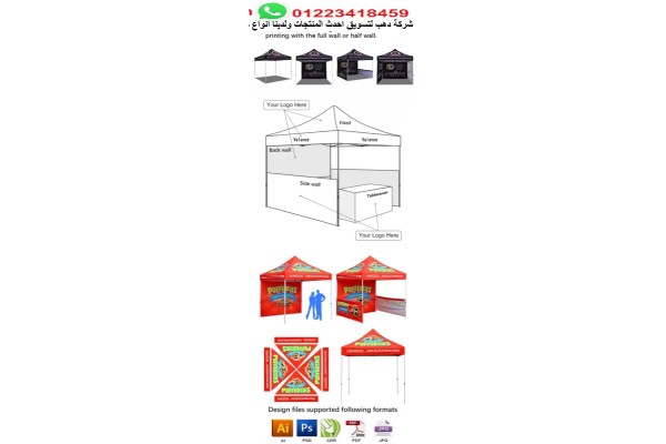 اسعار غطاء وجوانب مظلات بالطلب