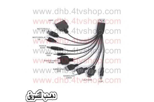 كابل متعدد 10 ف 1 جميع الأجهزة المحمول من اى usb وشاحن