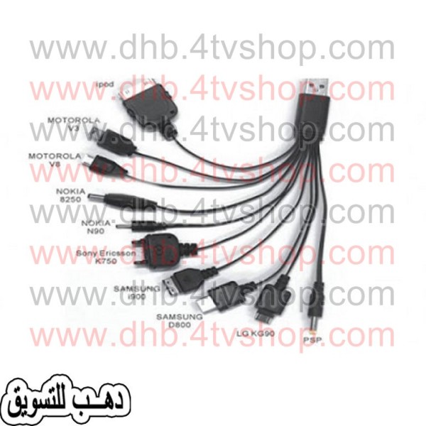 كابل متعدد 10 ف 1 جميع الأجهزة المحمول من اى usb وشاحن