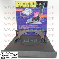 مبرد بمروحتين لاب توب متعدد المستويات NOTEBOOK HOLDER