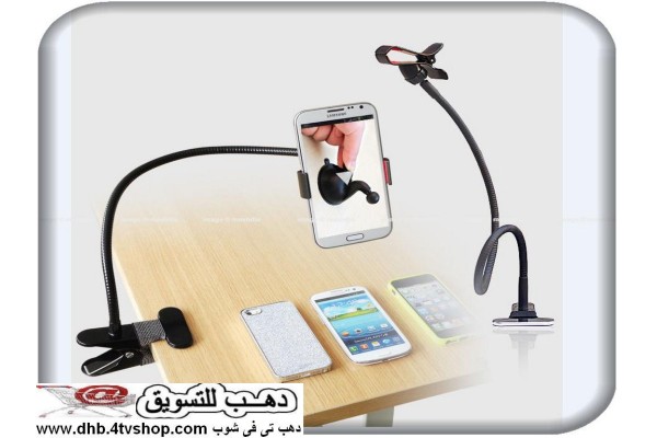 حامل الموبايل المميز لاى وقت و اى مكان lazy bracket