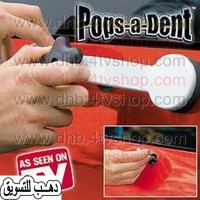 جهاز اصلاح السيارات و سمكرة الخبطات بنفسك مصرى 