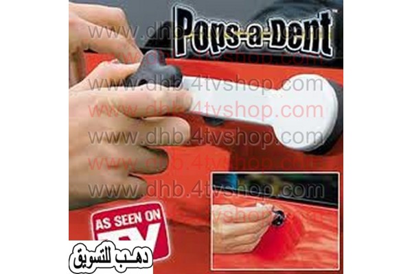جهاز اصلاح السيارات و سمكرة الخبطات بنفسك مصرى 