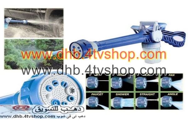 موجة مياه او مضخة EZ Jet غسيل سيارات ومفروشات وحدائق