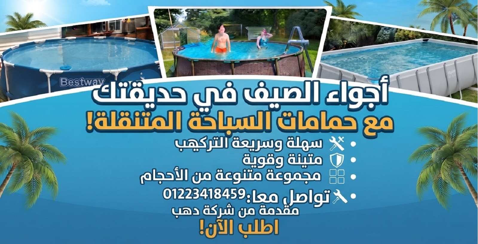 حمامات