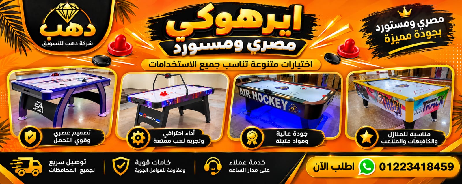 ترابيزات