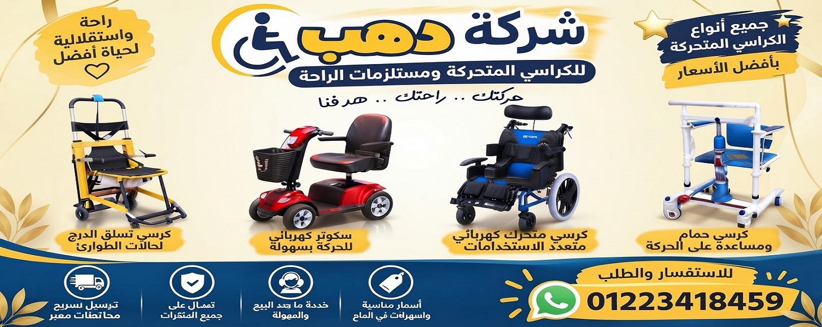 كراسى 