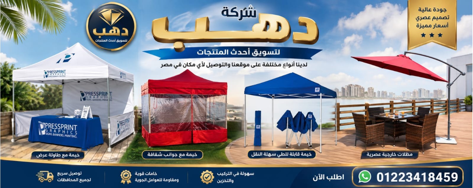 برجولات