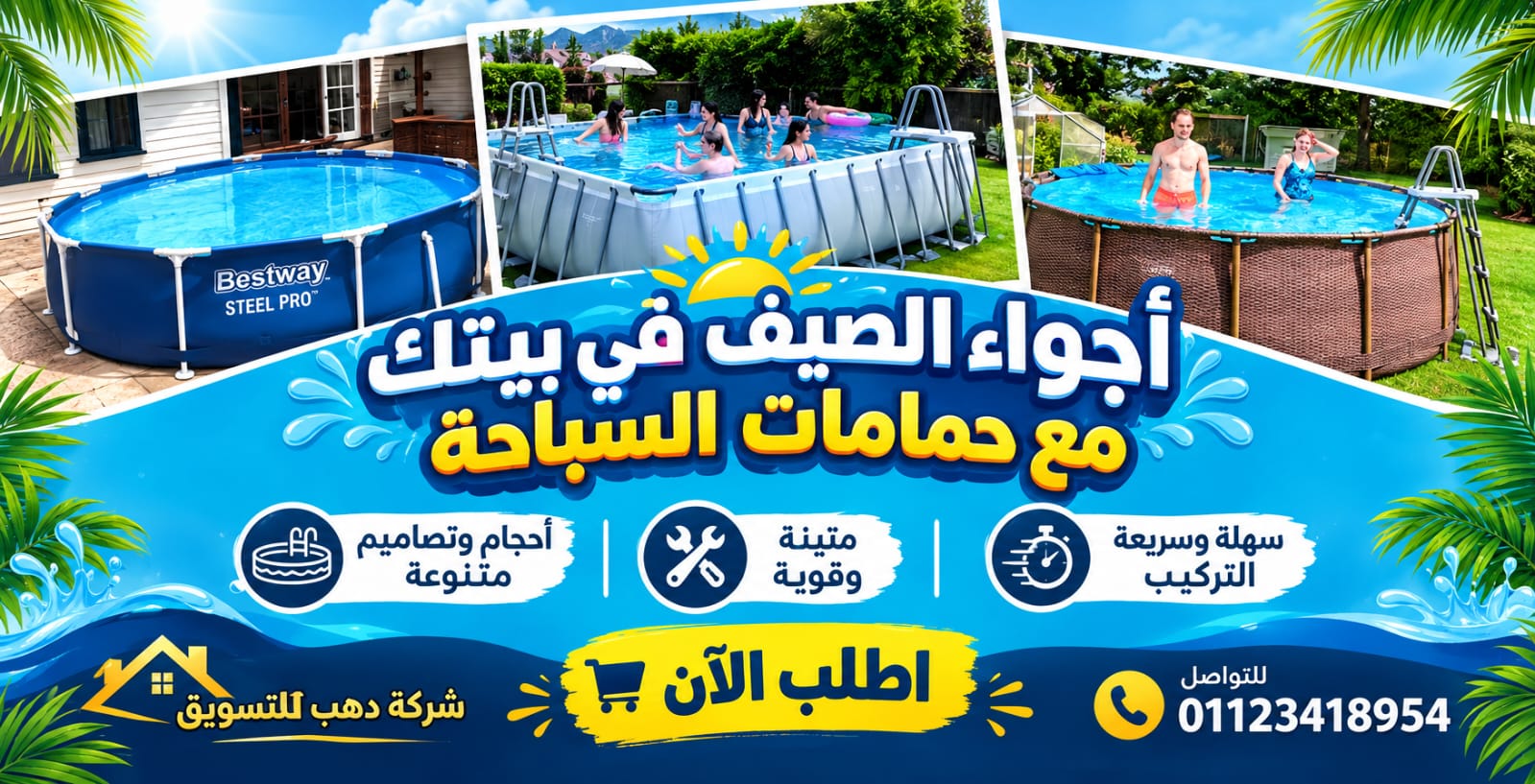 حمامات