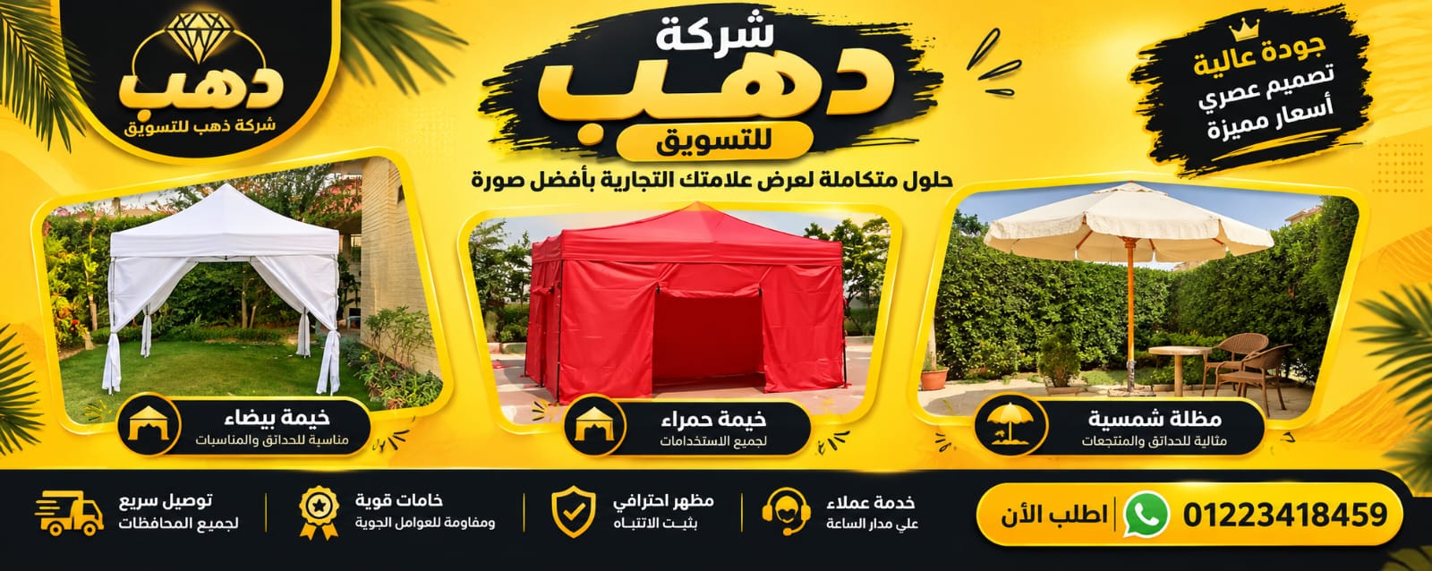 برجولات