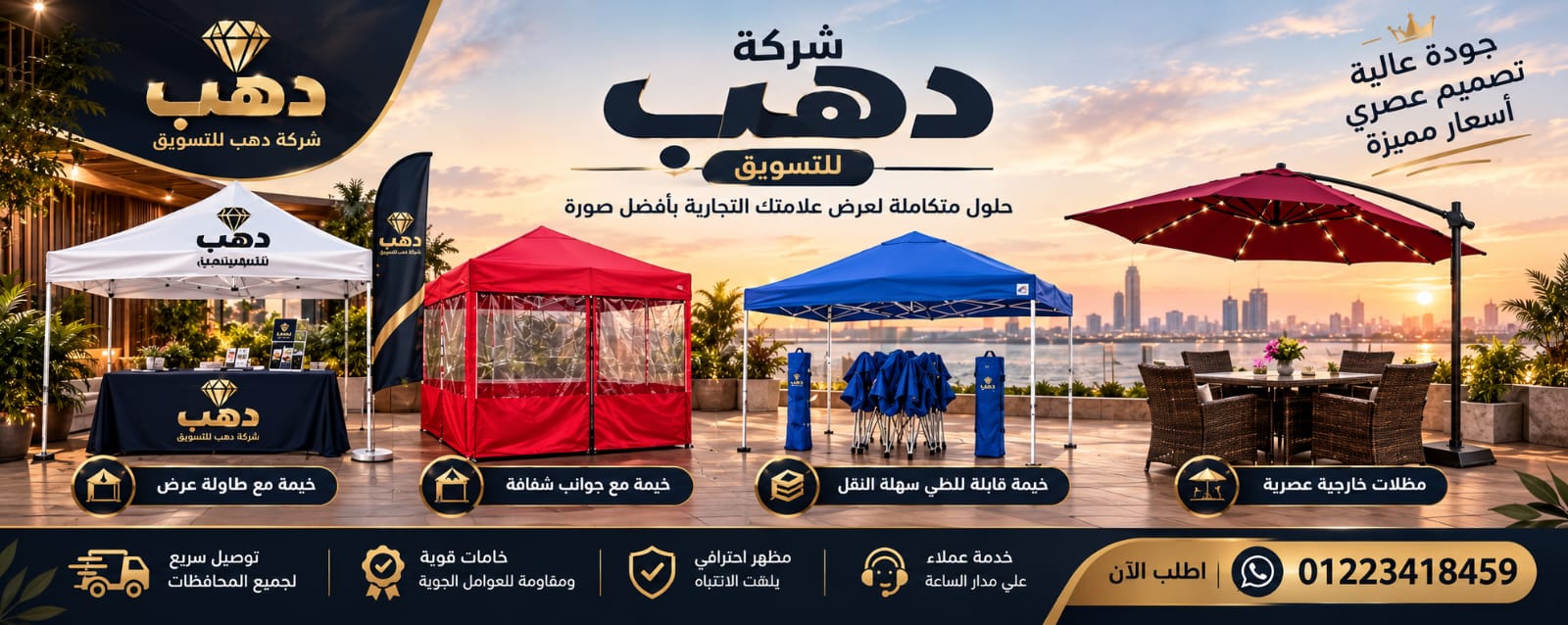 برجولات