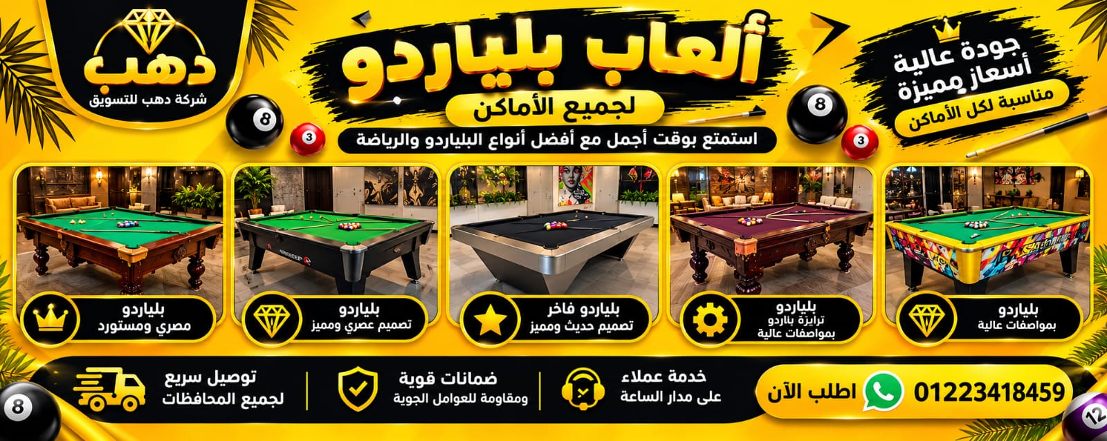 ترابيزات