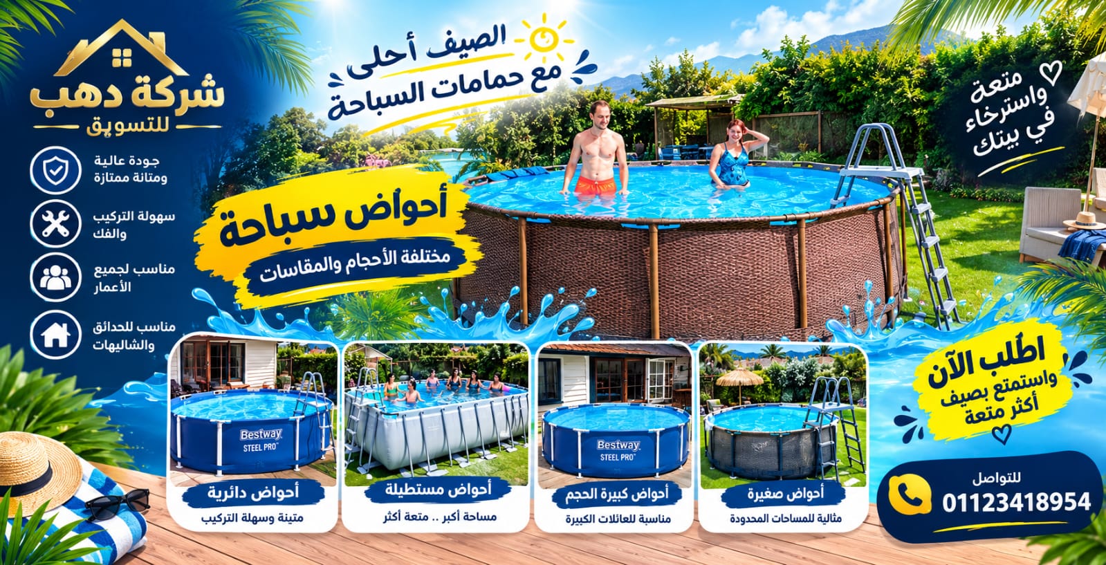 حمامات