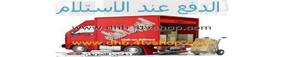 دهب 1